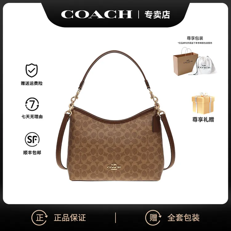 蔻驰（COACH）女包Laurel31系列流浪包腋下包单肩斜挎包