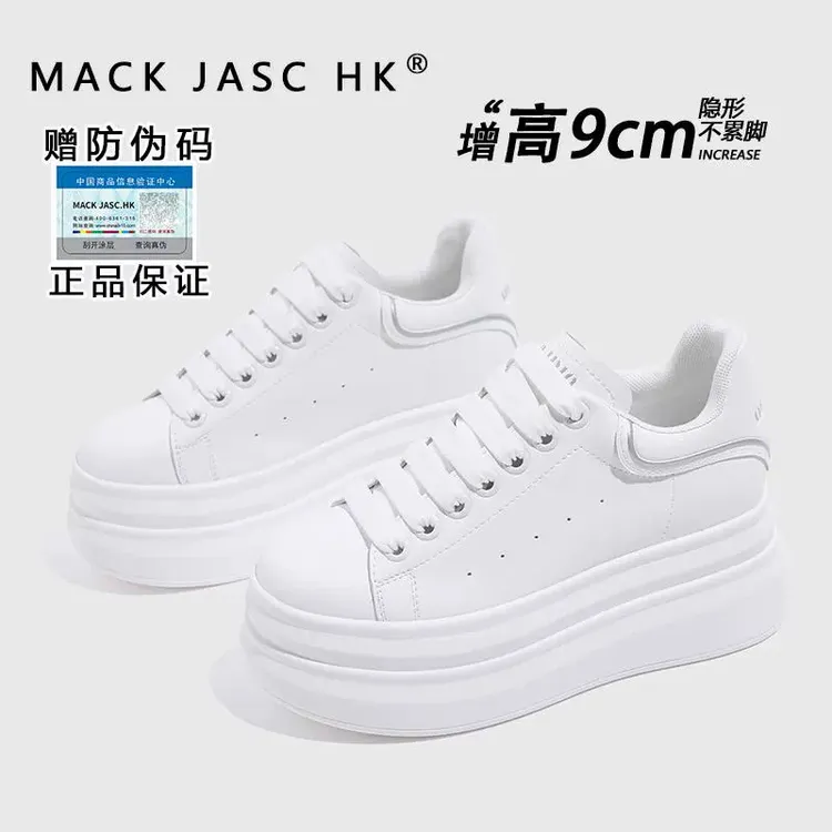 【内增高9CM小白鞋】香港2025春秋新款小个子松爆款百搭糕鞋板鞋女