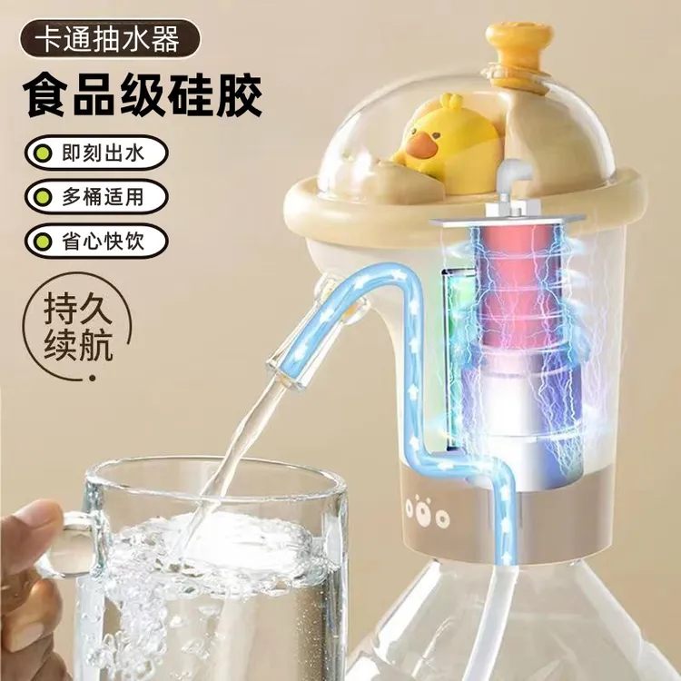 卡通抽水器水桶自动吸水电动出水饮水机家用取水矿泉水桶上水器