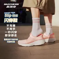 斯凯奇官方运动鞋女款舒适闪穿健步鞋轻便透气百搭一脚蹬129475