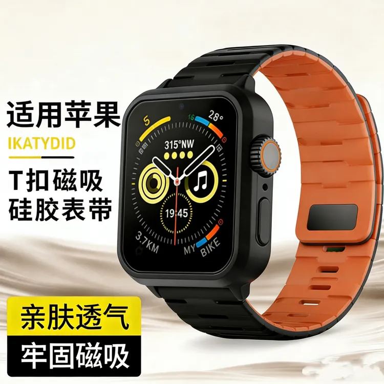 适用苹果手表表带applewatch ultra2硅胶iwatch s11/10/9磁吸表带