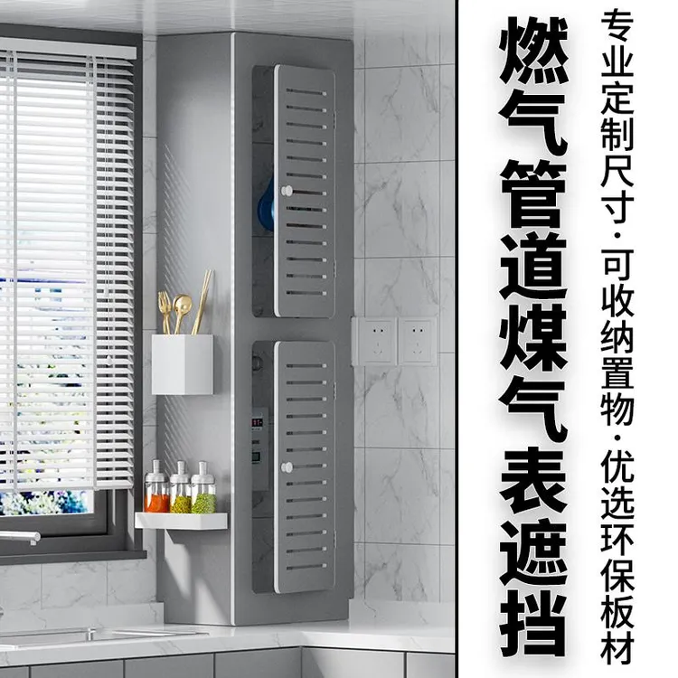厨房燃气管道遮挡装饰热水器煤气天然气水表箱遮丑包下水管保护罩