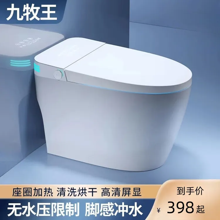 JOMOW智能马桶一体式无水压限制全自动坐便器即热式冲洗烘干家用