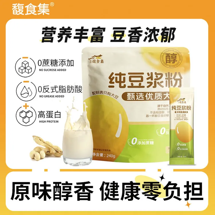 馥食集纯豆浆粉孕妇儿童纯豆浆粉