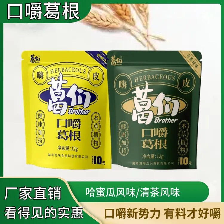 葛们口嚼葛根条袋装哈密瓜风味植物口香糖健康咀嚼零食社交开车嚼