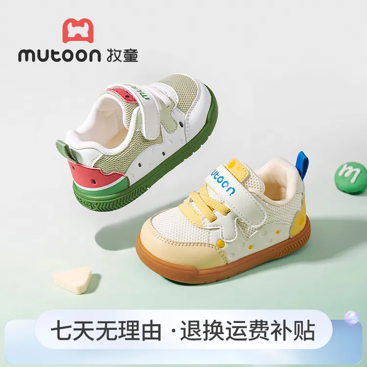 牧童四季学步鞋网面宝宝鞋男童春季新款步前鞋防滑机能鞋女童鞋子