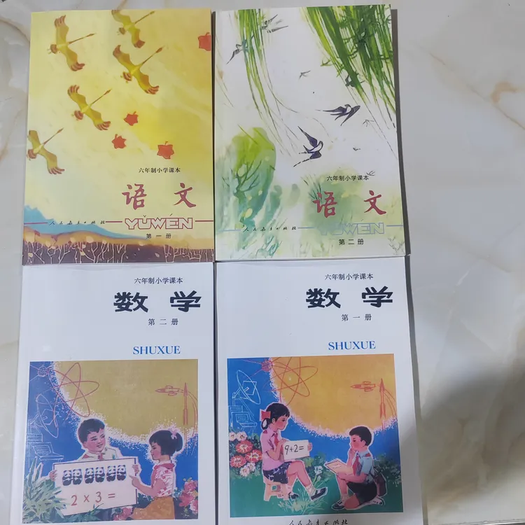 老版小学六年制数学语文课本教科书怀旧收藏不同尺寸可选
