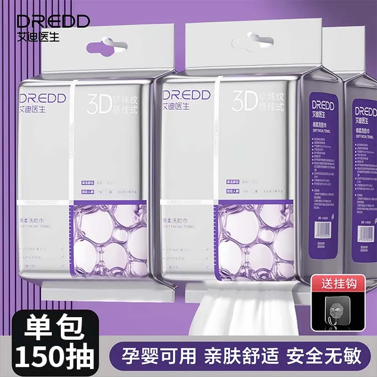 【100%植物纤维】悬挂式家庭装一次性洗脸巾绵柔加大加厚抽取式MY