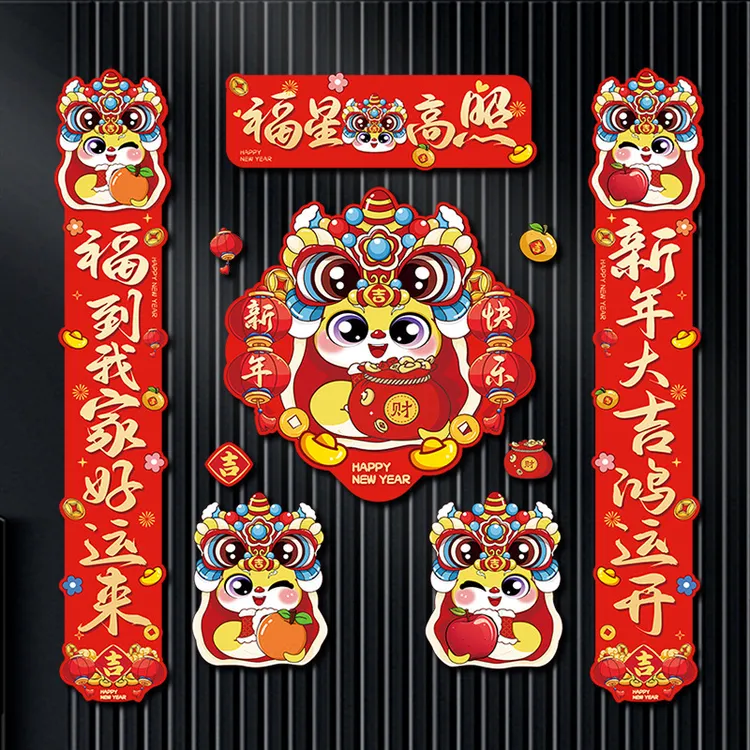 【2025蛇年对联】新年新款立体春联春节入户门主卧门福字门贴纸