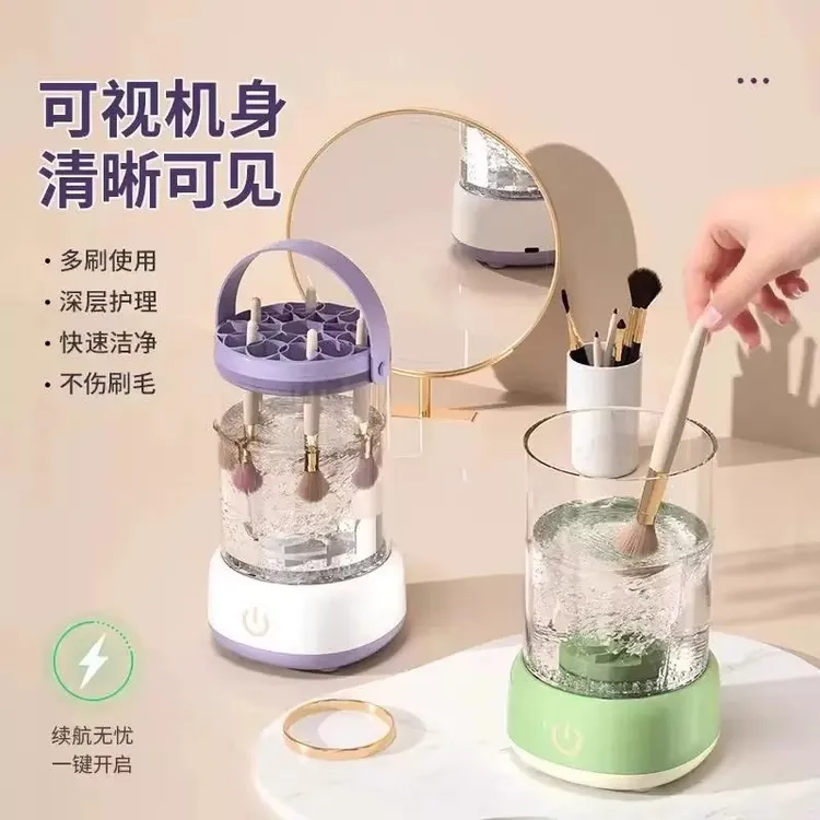化妆刷全自动清洗器自动清洁速干刷子防尘晾晒收纳清洁化妆刷神器