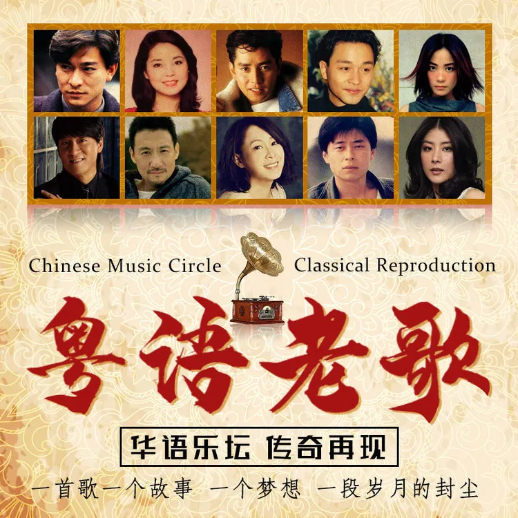 汽车载u盘无损高音质宝丽金粤语经典怀旧老歌歌曲mp3音乐usb优盘