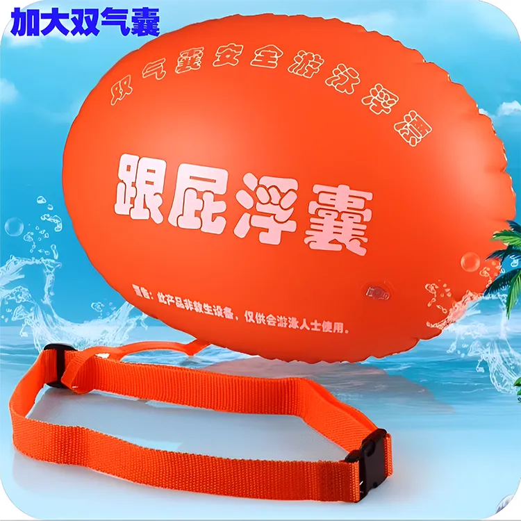 【加大浮力】跟屁虫游泳专用双气囊安全加厚游泳包潜水浮漂救生装备