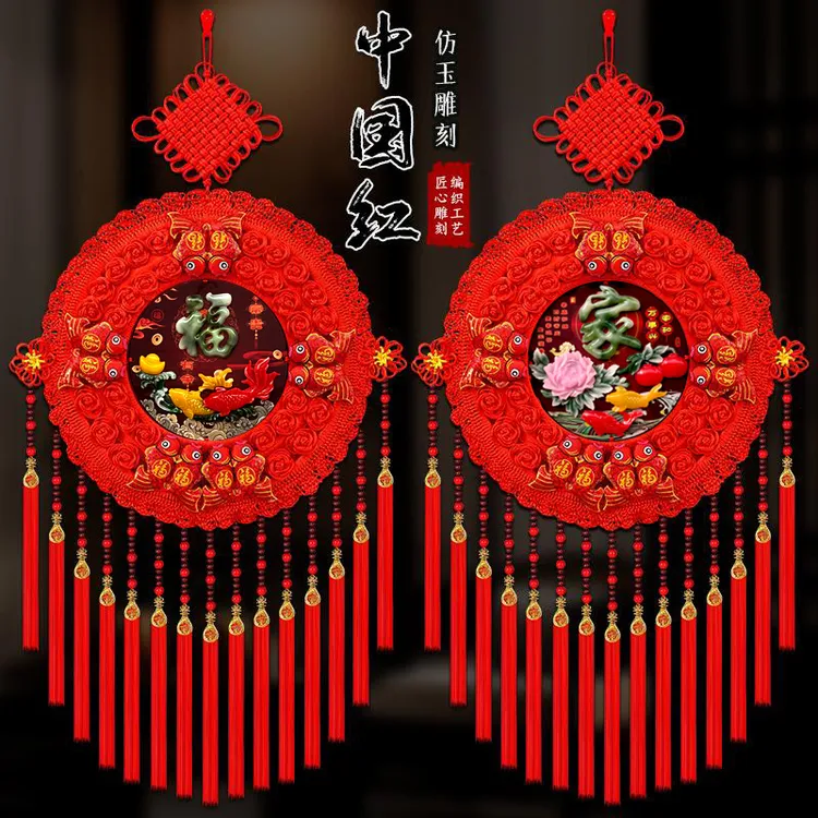 中国结客厅挂件新款特大号电视背景墙玄关福字装饰搬家乔迁新居吉