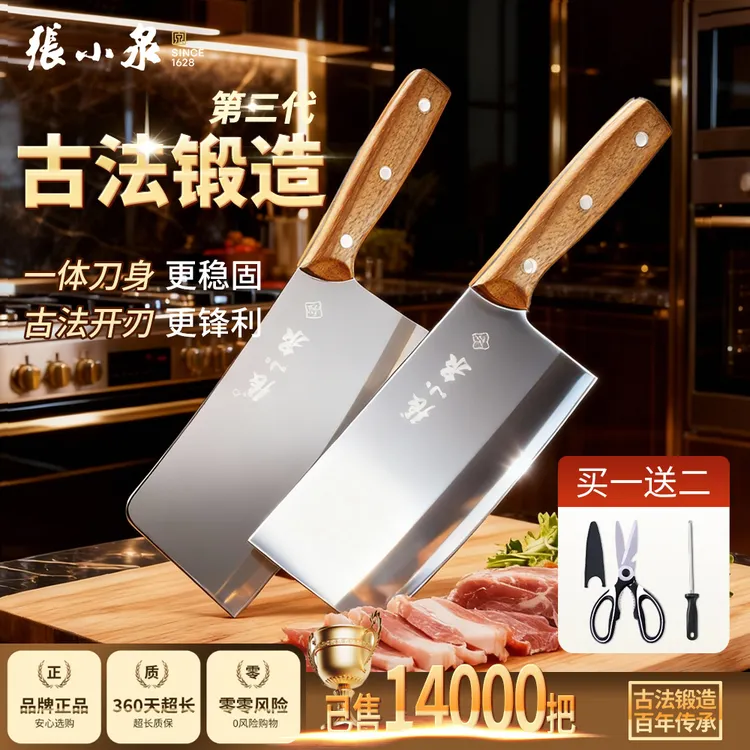 张小泉厨房菜刀水果刀切菜刀家用斩砍骨刀具菜刀厨师厨房专用菜刀