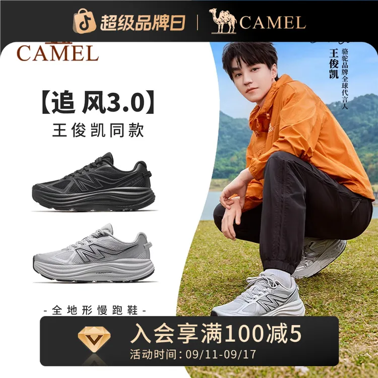 【追风3.0】王俊凯同款骆驼慢跑鞋男女增高缓震流光风跑步运动鞋