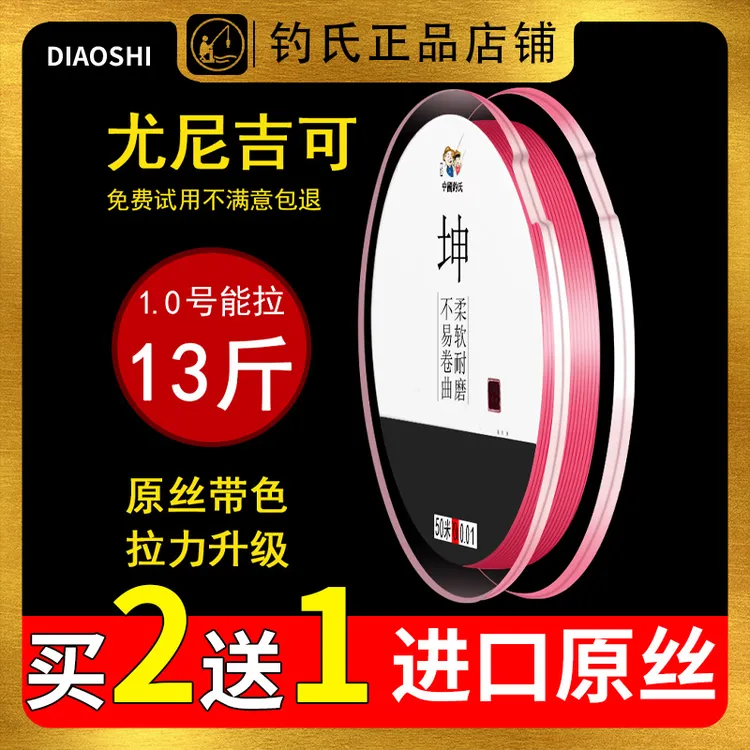 【买2送1】钓氏进口尼龙线鱼线主线子线正品强拉力钓鱼线渔具用品