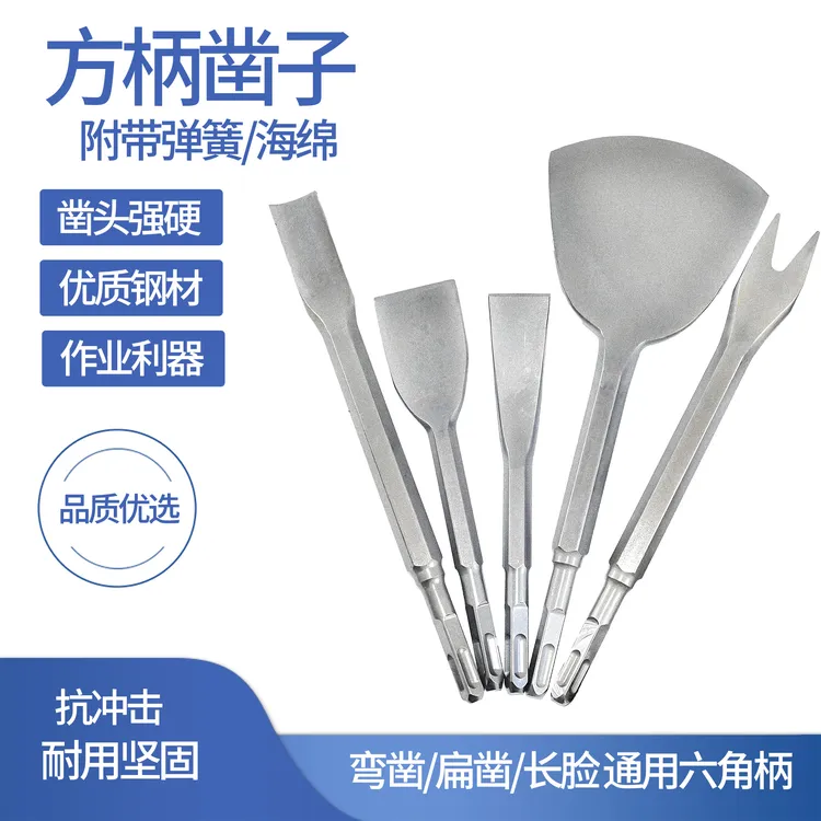 方柄凿子加长加宽电锤扁铲混凝土水电四坑开槽尖扁凿子