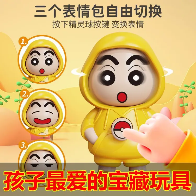 新款蜡笔小新钥匙扣摆件单立变脸皮卡丘变身玩具潮玩卡通公仔礼物
