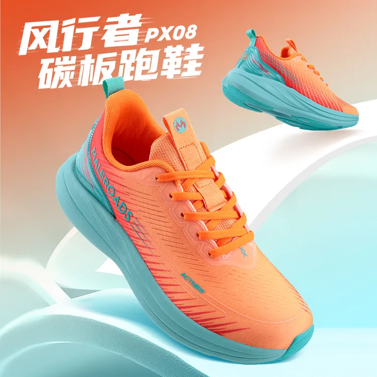 【断码清仓】迈路士风行者碳板跑鞋舒适缓震男女款运动户外跑鞋