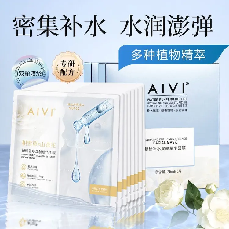 积雪草补水修护双舱面膜提亮肤色熬夜积雪草祛痘面膜贴男女正品
