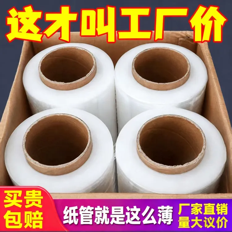 缠绕膜厂家直销缠绕膜打包膜50CM宽拉伸膜工业搬家物流批发包装膜