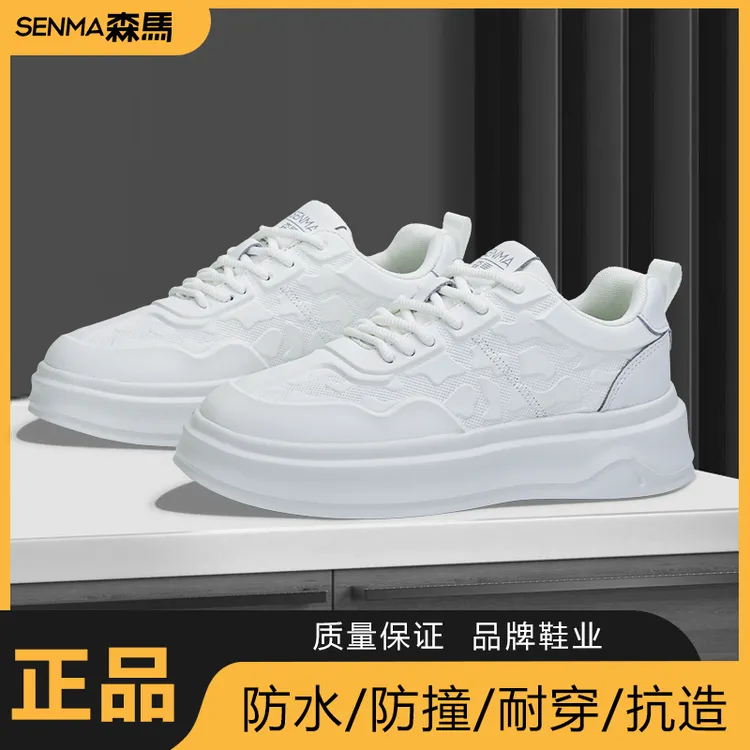 SENMA/森马男鞋秋冬增高休闲板鞋小白鞋休闲鞋压花青少年增高潮鞋