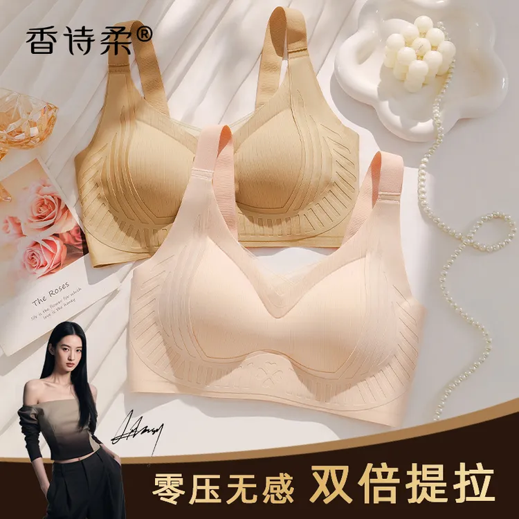普拉提黑绷带提拉侧收塑形无痕防震内衣女防下垂收副乳调整型文胸