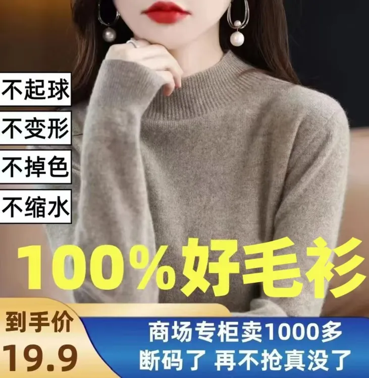 【100%好毛衫】加厚打底衫套头宽松毛衣女半高领时尚百搭秋冬长袖