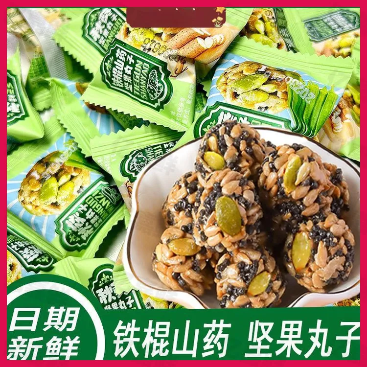 主播【无添加蔗糖】铁棍山药坚果丸子粗粮瓜子仁解馋零食50包/箱