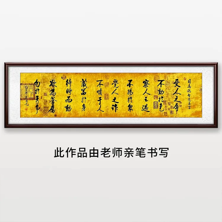 《受人之辱》国亮老师亲笔书法字画作品