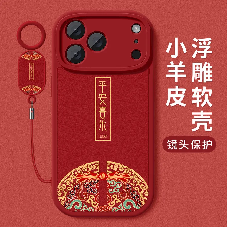 喜乐皆顺适用苹果17手机壳iphone17promax新款17air硅胶全包外壳