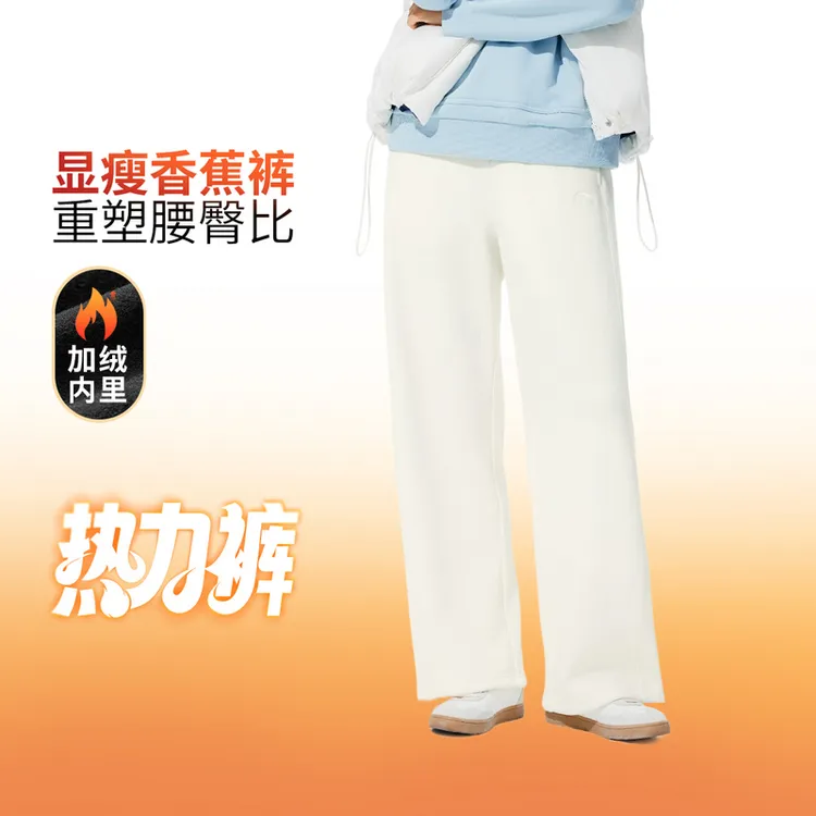 【重塑腰臀比】李宁热力裤直筒加绒保暖显瘦香蕉裤卫裤AKLVA04