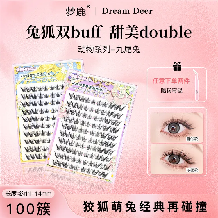 【专享】梦鹿九尾兔10排自然款兔系狐系不挑眼型斜飞上镜假睫毛新手