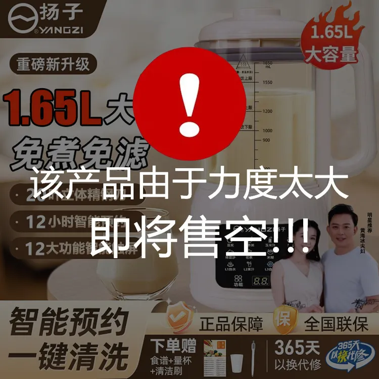 源头厂家 |YANGZI破壁机多功能可视玻璃款豆浆机家用自动清洗静音