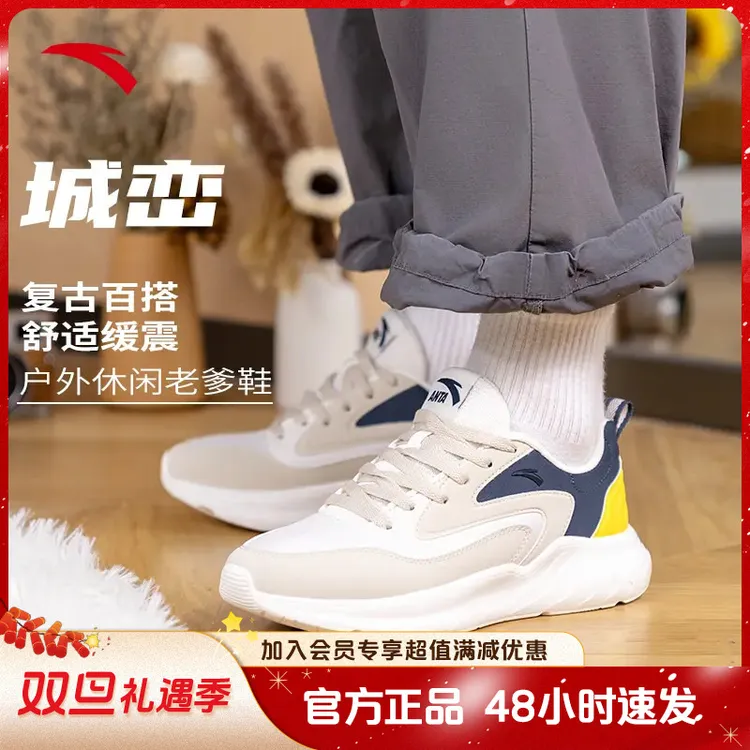 安踏城峦休闲鞋丨年货好物潮流鞋子休闲舒适厚底洋气百搭老爹鞋子