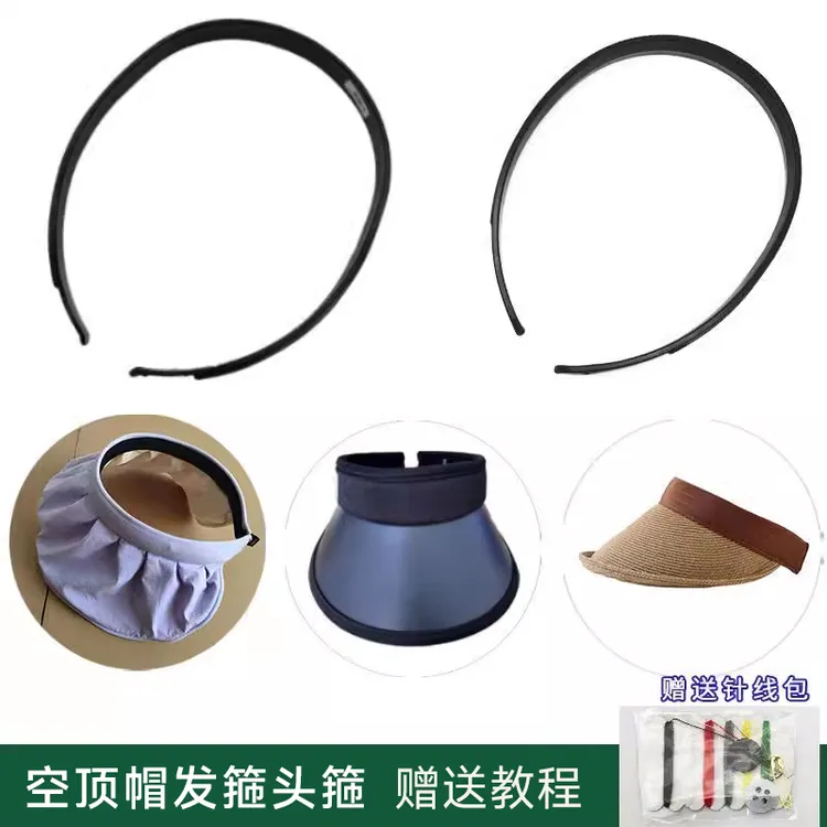 空顶帽头箍发箍防晒帽配件发夹成人发饰DIY贝壳帽子辅料手工包邮