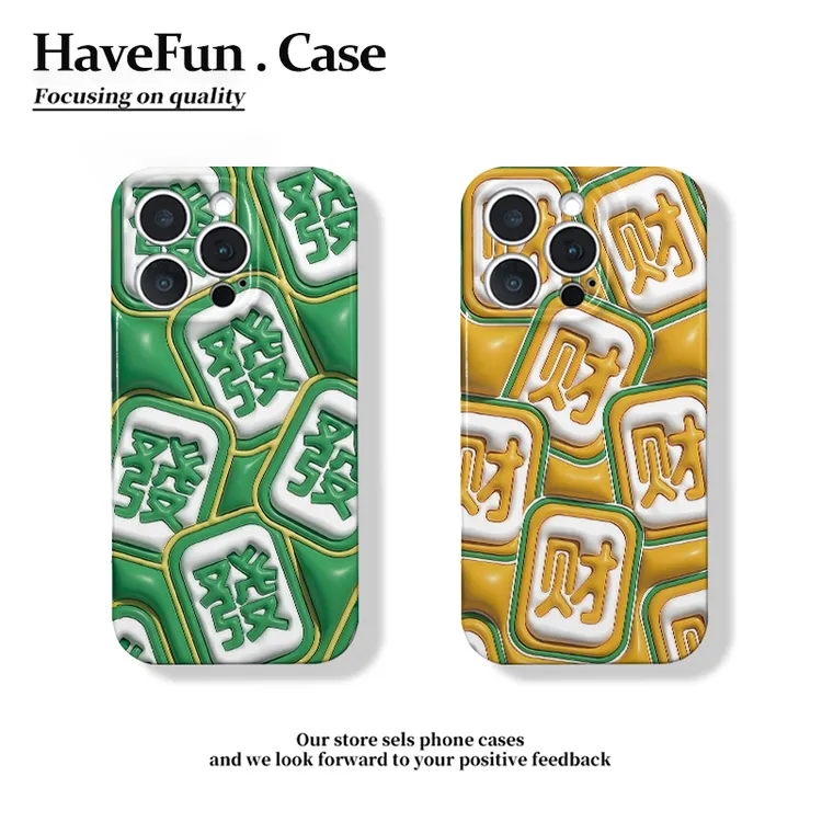 雅天立发财麻将适用iPhone苹果16手机壳1315硬12华为vivo小米oppo