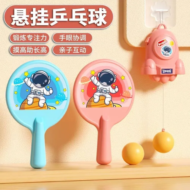 儿童悬挂式乒乓球训练器室内亲子互动手眼协调玩具室内锻炼