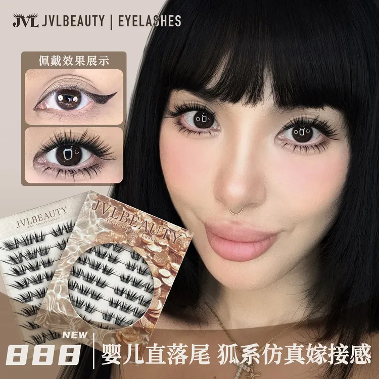 JVLBEAUTY · 新品【888】狐系假睫毛单簇C翘婴儿弯亚裔妆感凌乱斜飞