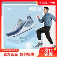 健身防护跑步鞋丨李宁易适2.0男款软弹舒适减震休闲运动鞋ARSV115