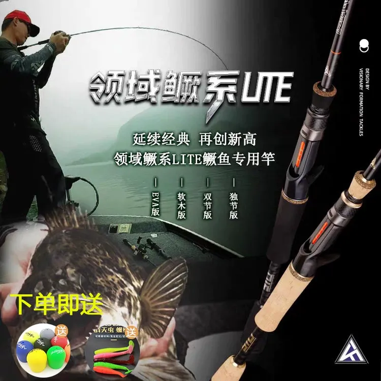 VFT托马斯25新款领域鳜系二代路亚竿超快调专业级虫竿鳜鱼鲈鱼竿