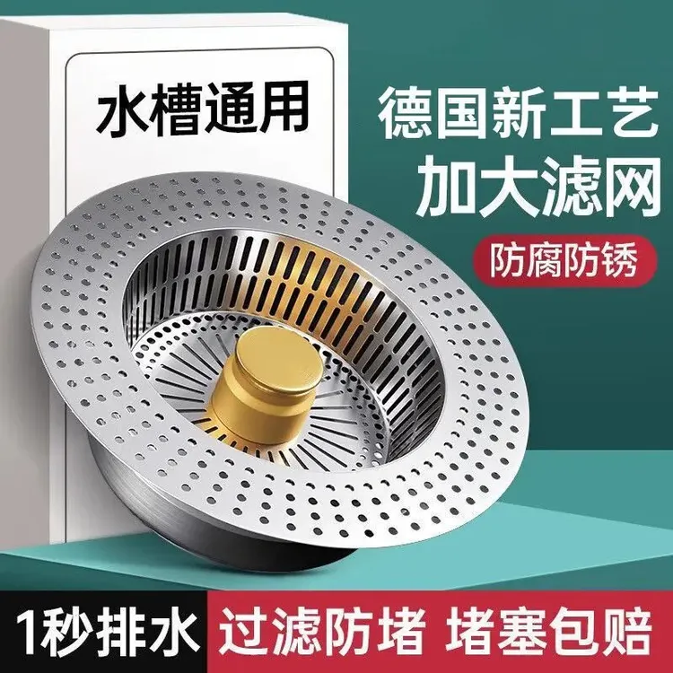 厨房水槽过滤网弹跳芯下水器通用洗碗池洗菜盆漏水塞家用排水
