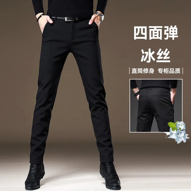 夏季四面弹力黑色休闲裤2025爆款冰丝薄款男士修身直筒商务裤子男