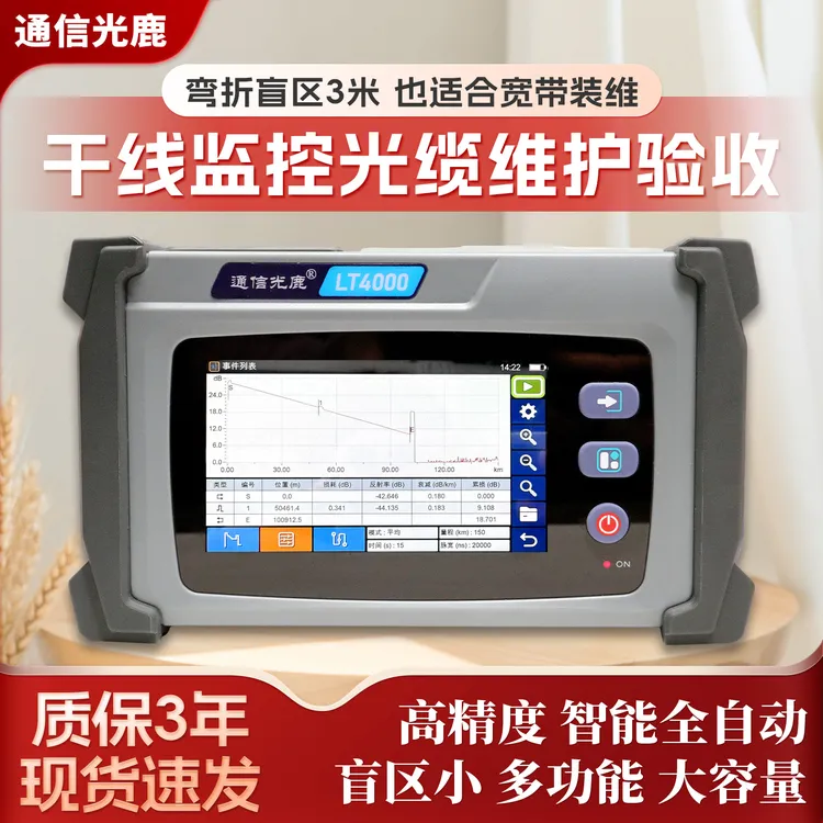 光鹿otdr光纤测试仪OTDR时域反射仪多功能测距仪断点寻障仪检神器