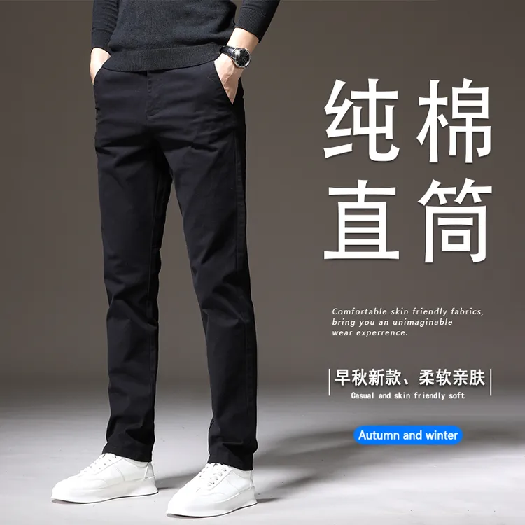 纯棉休闲裤男士2025春秋季直筒轻奢男裤高档商务潮流弹力裤子男款