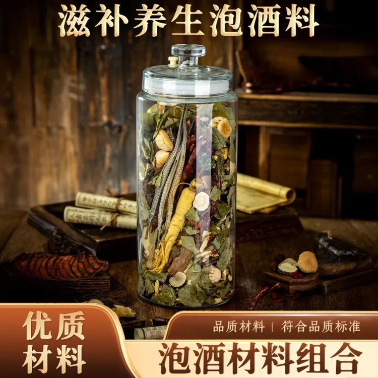 21味高端组合养生泡酒料货真价实