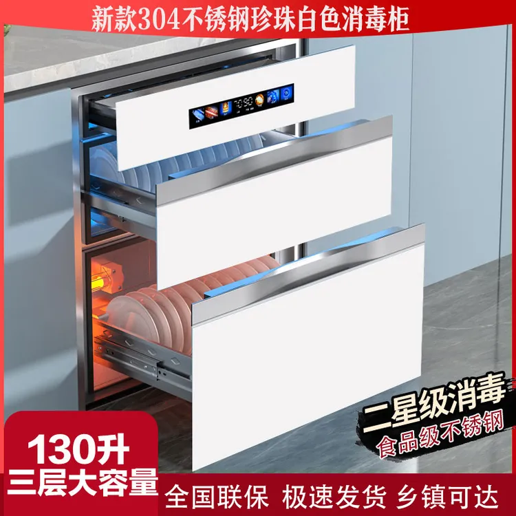 欧派泉系列嵌入式消毒柜家用大容量130升三层高温消毒碗柜紫外线