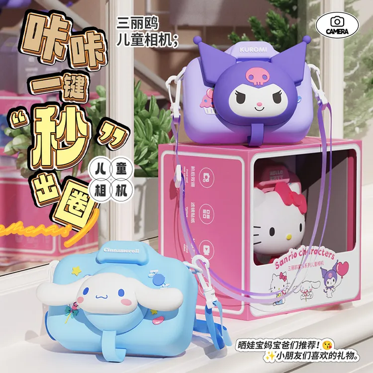 儿童照相机数码可录像宝宝玩具圣诞礼物送孩子3-12岁专用中小学生