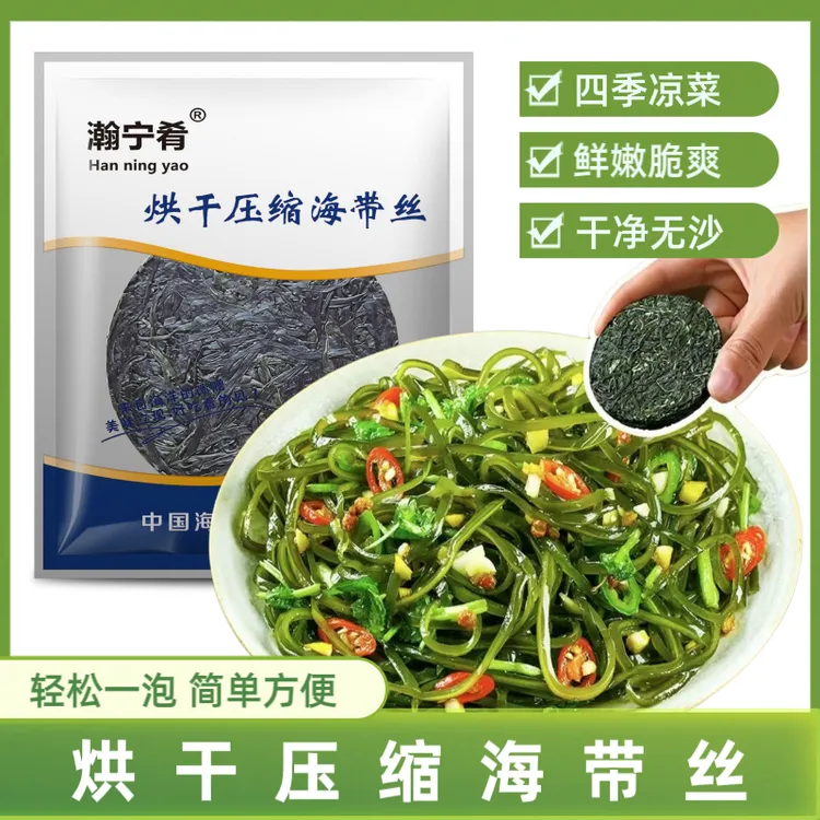 【爆！12袋】霞浦烘干压缩海带丝鲜嫩脆爽下饭爽口好吃凉拌菜火锅16g