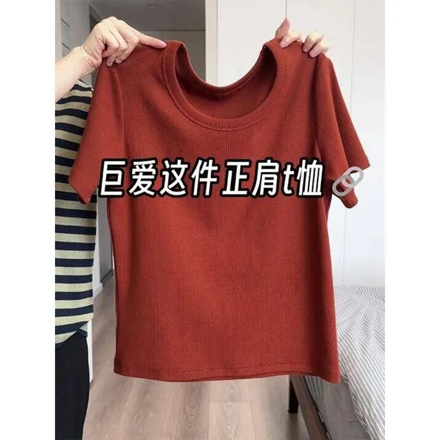 U领正肩短袖T恤女夏季2025新款修身显瘦内搭打底衫韩版半袖上衣潮